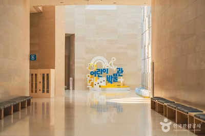 국립중앙박물관 어린이박물관