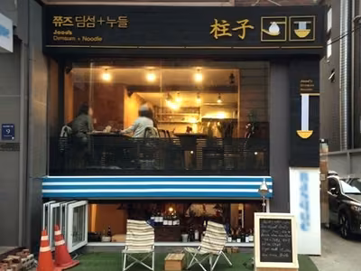쮸즈
