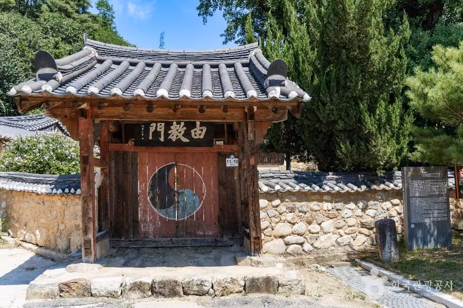 봉화향교