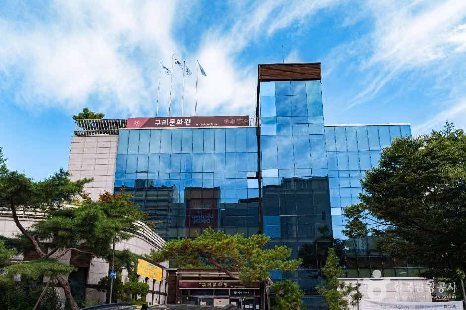 구리문화원