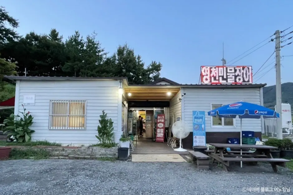 영천수산