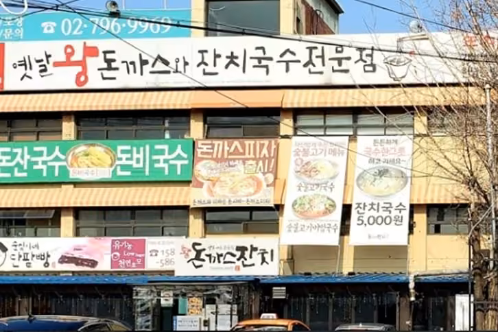 돈까스잔치 동빙고점