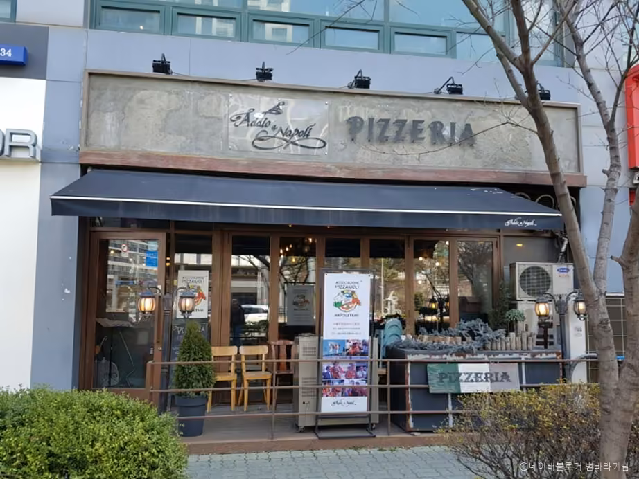아띠오아나폴리핏제리아