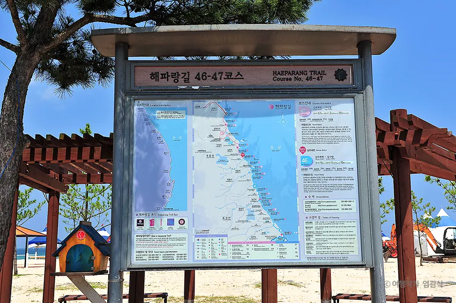 [해파랑길] 47코스
