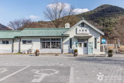 카페 가은역(문경 구 가은역)