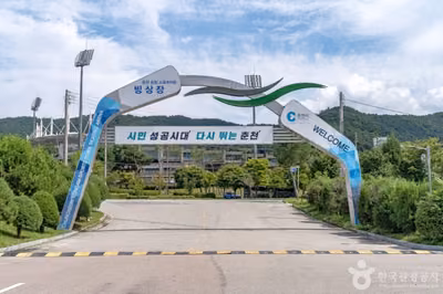 춘천송암레포츠타운빙상장