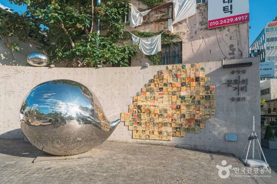 울산 문화의거리