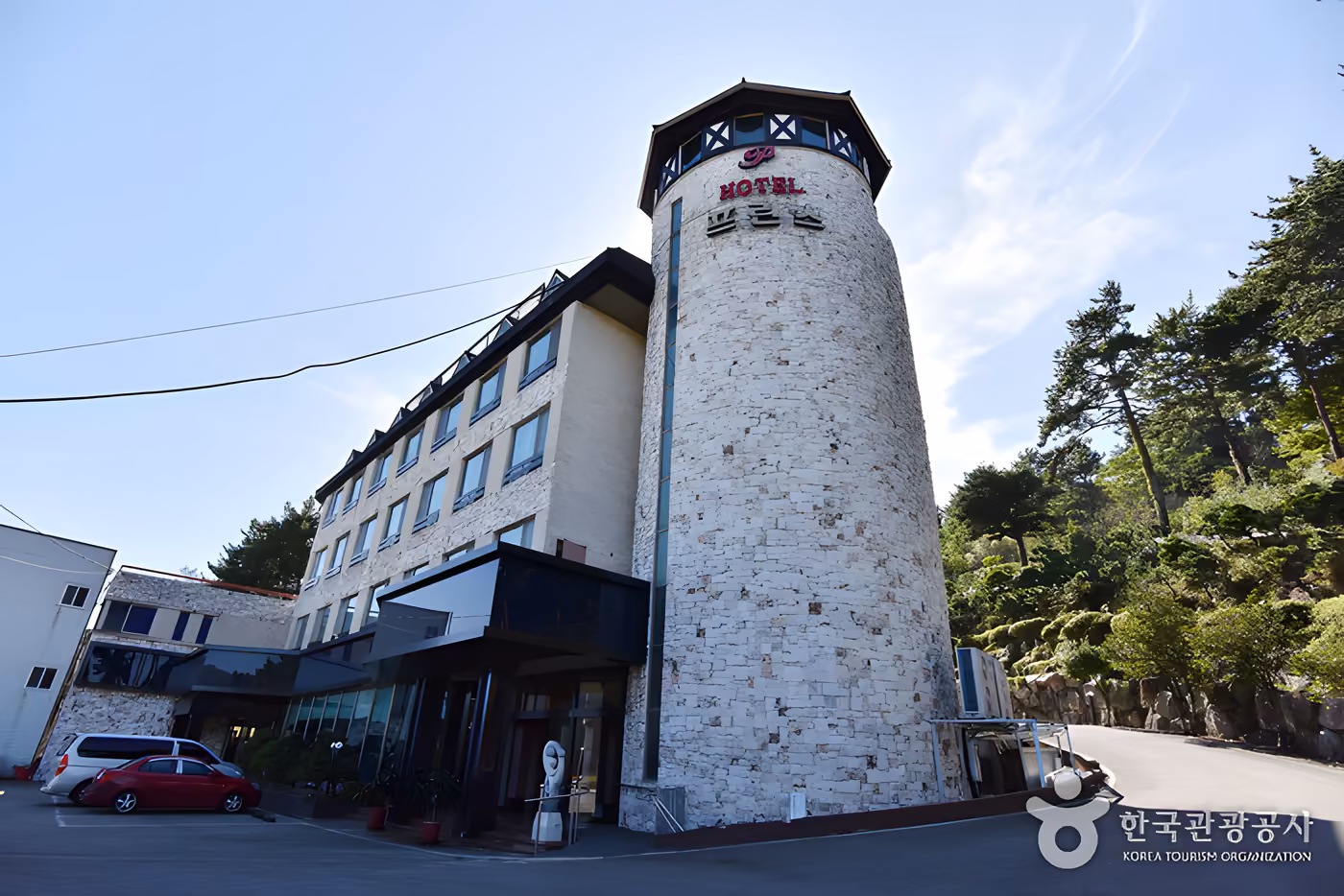 王子大飯店
