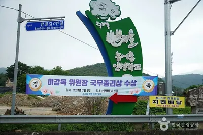 홍천 무궁화마을
