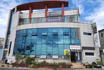 율포봇재가든
