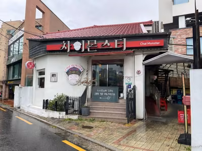 차이몬스터