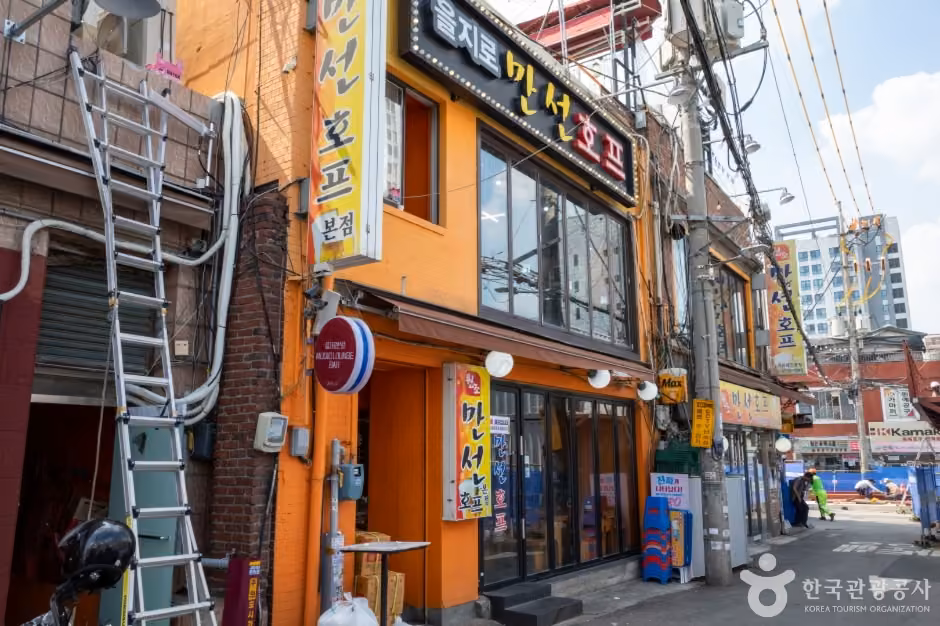 을지로 노가리골목