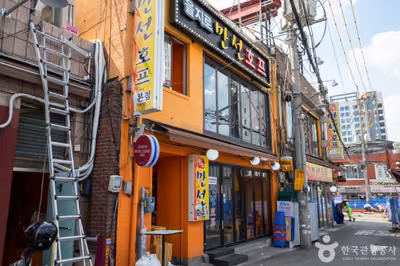 을지로 노가리골목