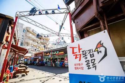 대구 평화시장 닭똥집 골목