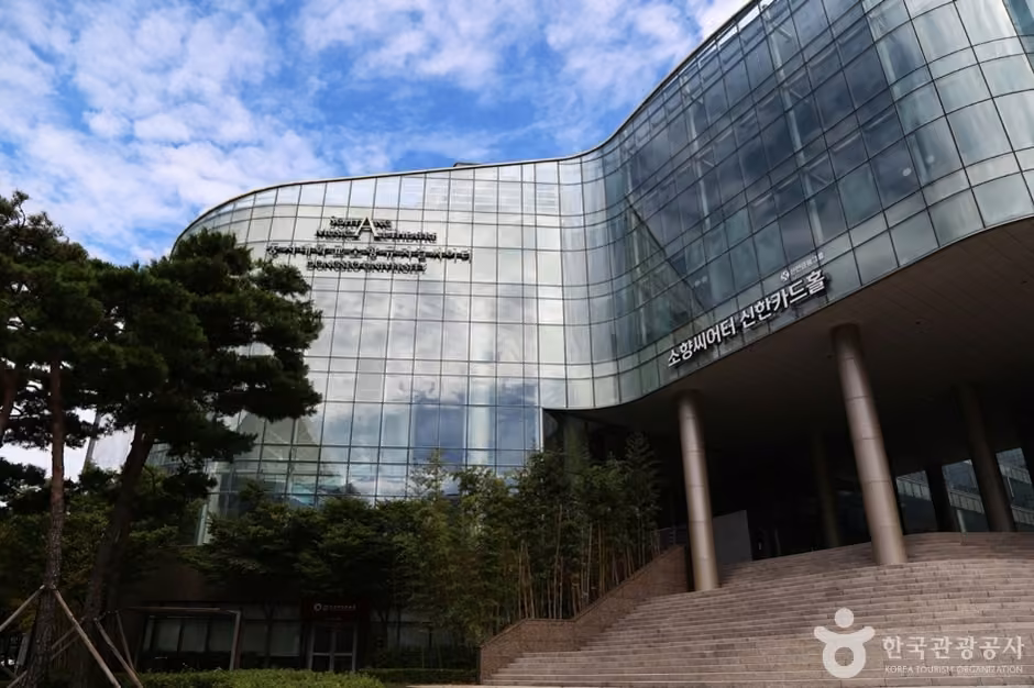 동서대학교 소향씨어터 신한카드홀
