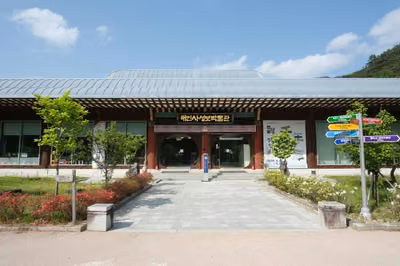 해인사 성보박물관