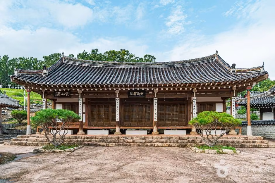 황강서원