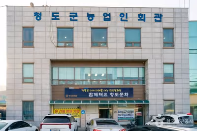 청도문화원