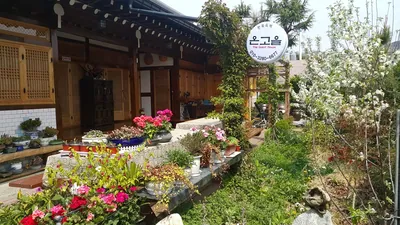 온고을