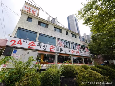 수타원