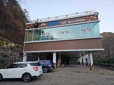 김천물소리생태숲