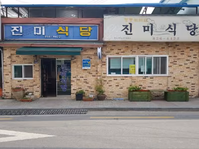 [백년가게]진미식당