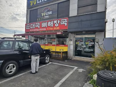 돼지마을