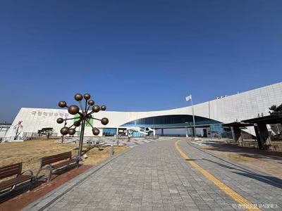 국립울진해양과학관