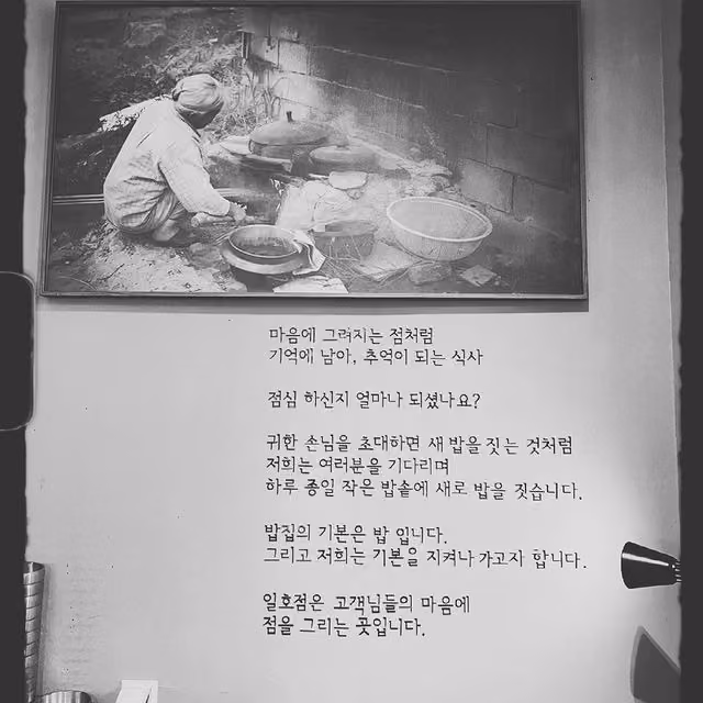 일호점미역
