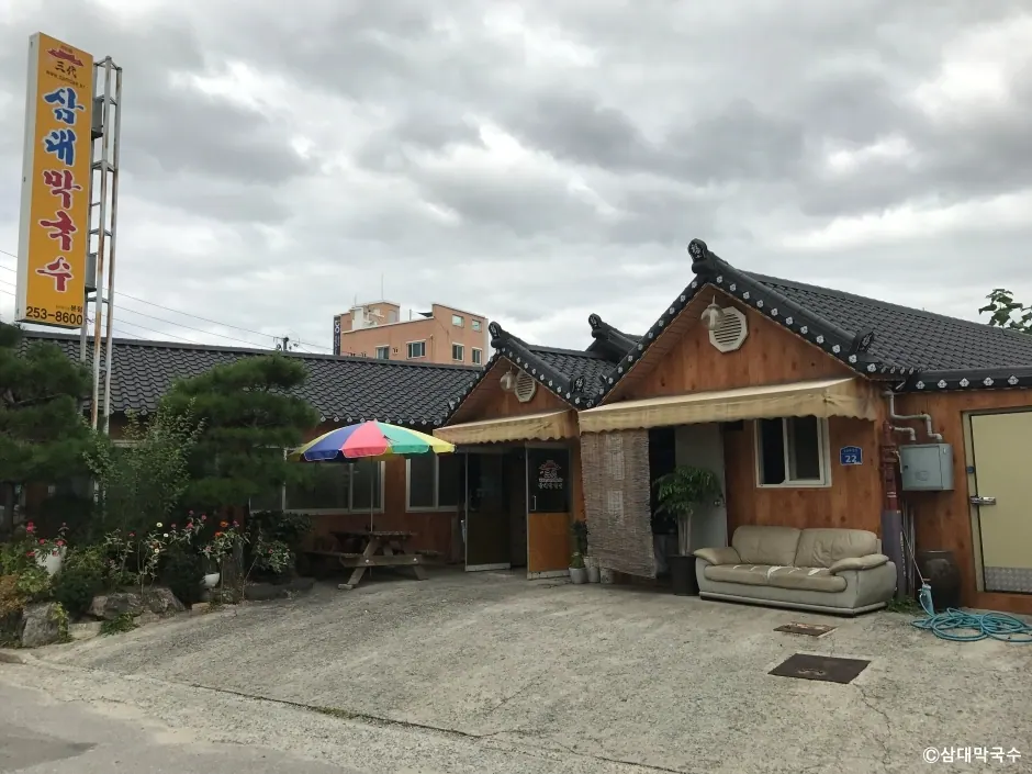 삼대막국수