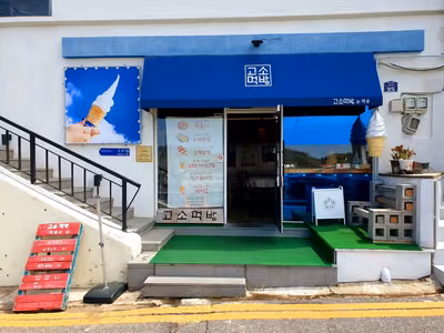 고소먹방