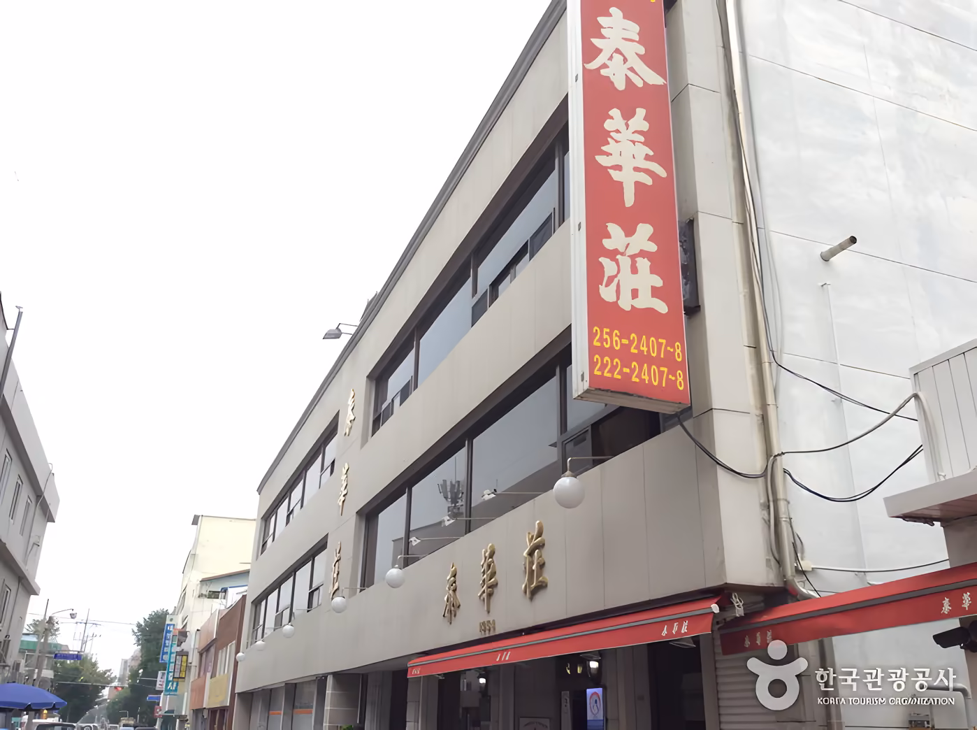 태화장