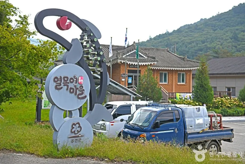 홍천 열목어마을