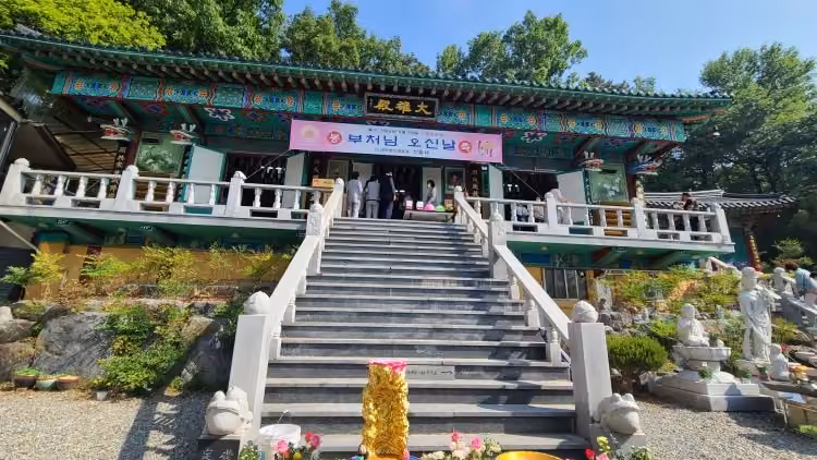 대전 신흥사