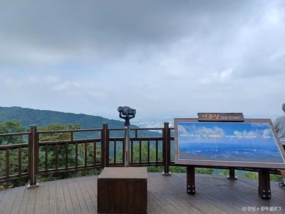 서운산