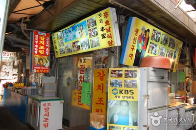 호남식당