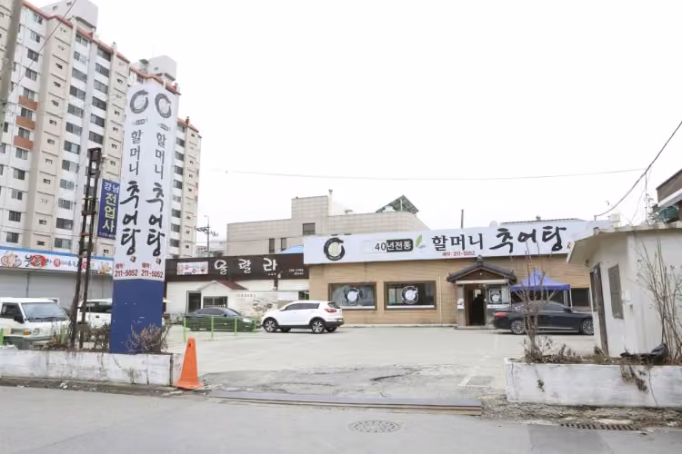 할머니추어탕