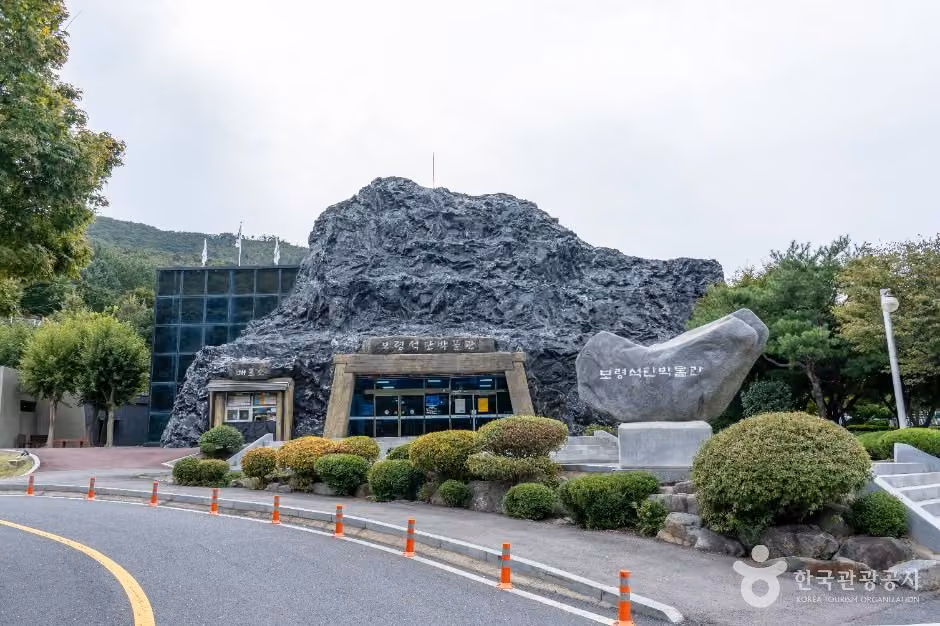 보령석탄박물관