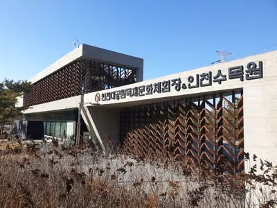인천대공원 목재문화체험장
