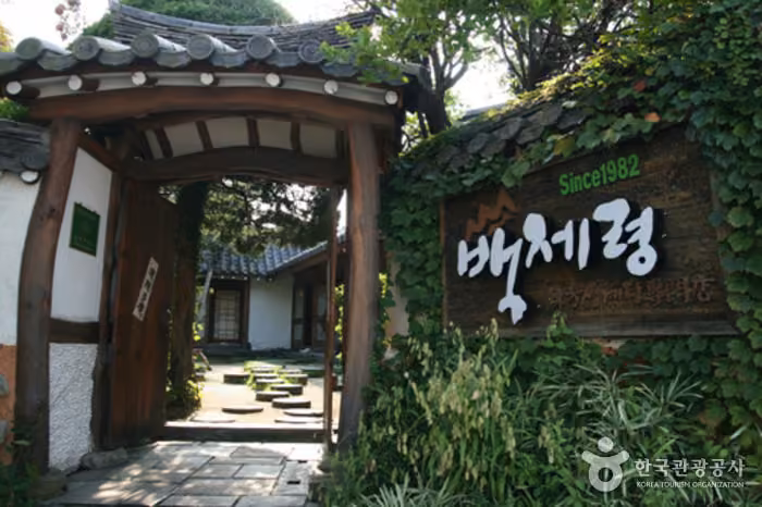 백제령삼계탕