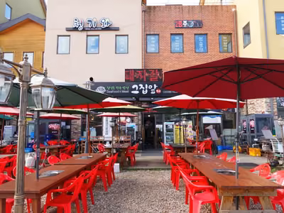 그집앞