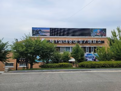 상주국제승마장