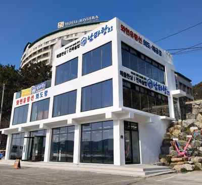 외도유람선 외도랑
