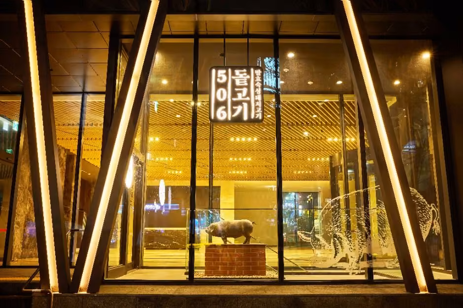 돝고기506