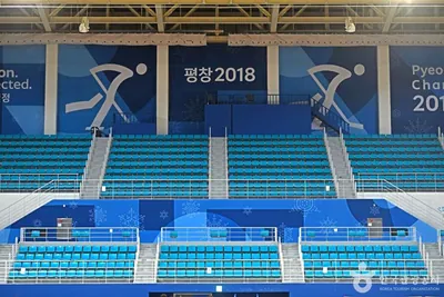 관동하키센터