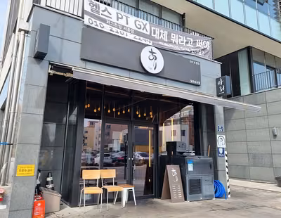 아리