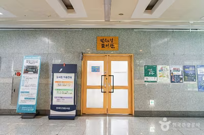 전북도청도서관