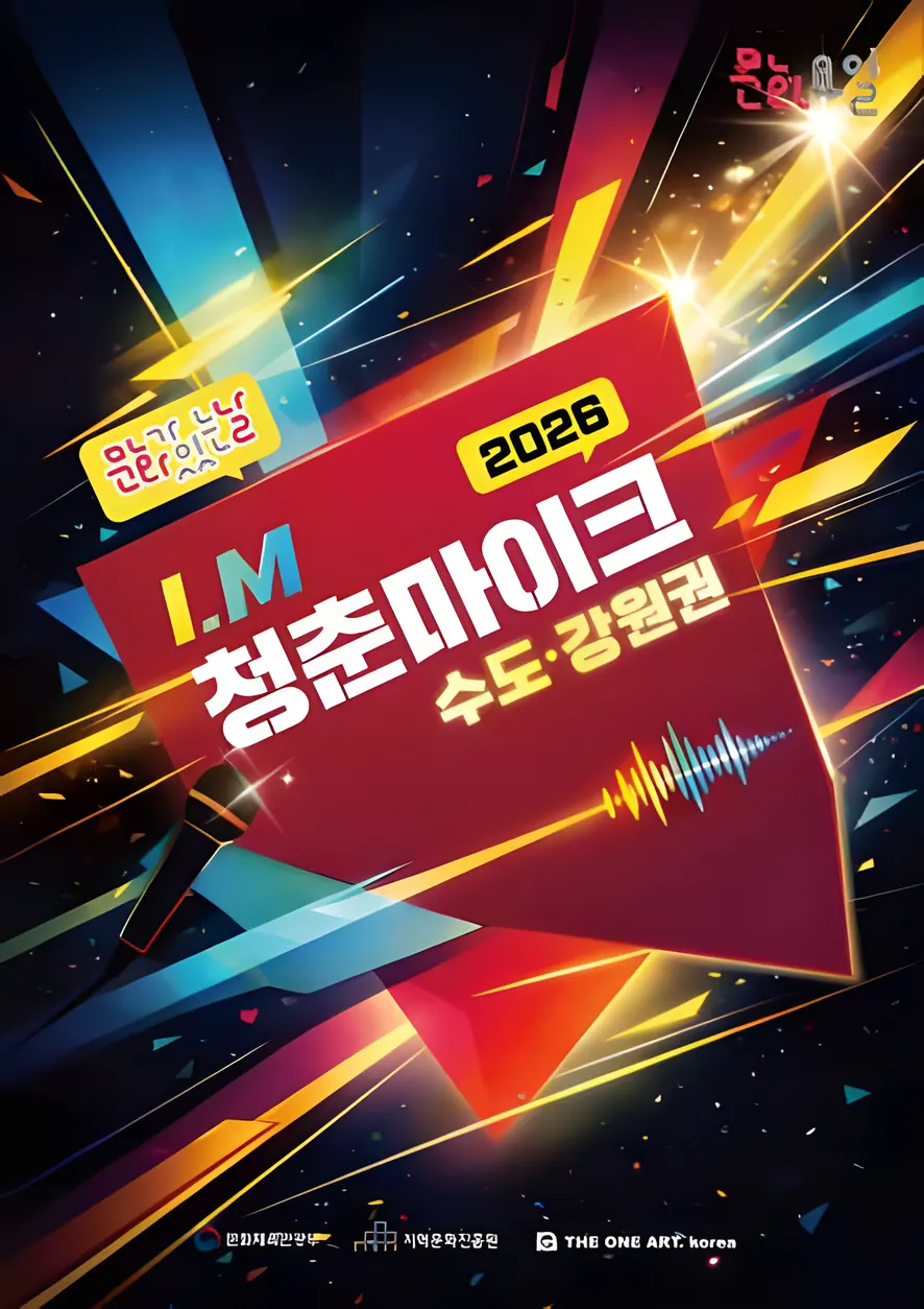 2026 문화가 있는 날