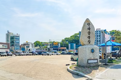 한마음광장
