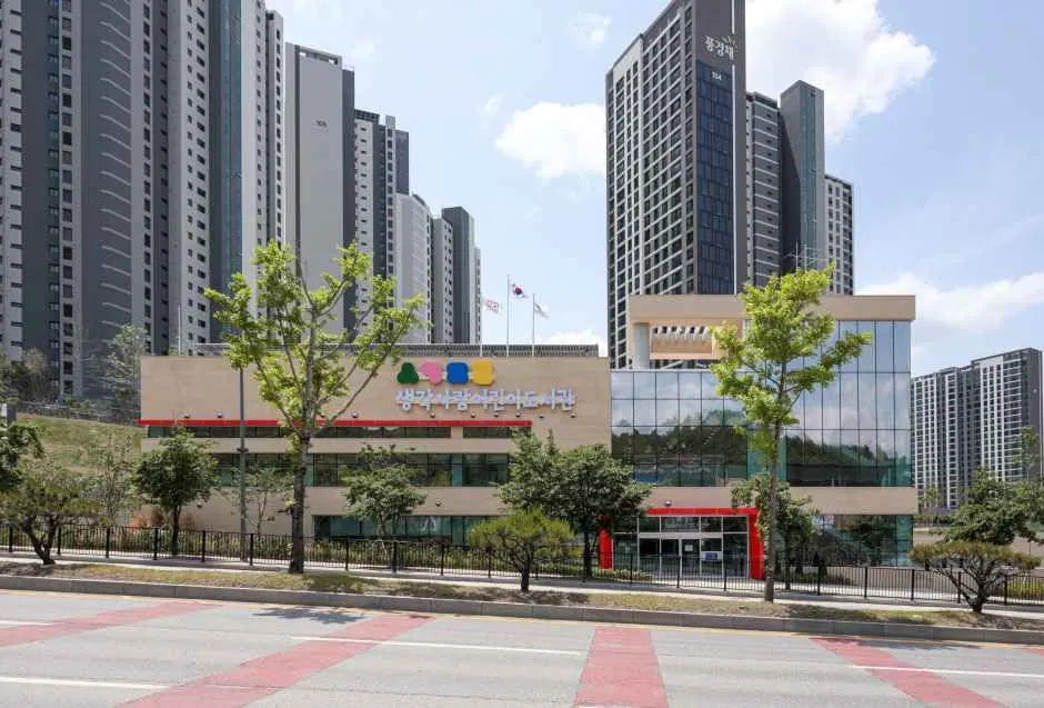 생각자람어린이도서관